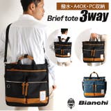 Bianchi ビアンキ NBTC-36 3WAY ブリーフ トート | BACKYARD FAMILY | 詳細画像1