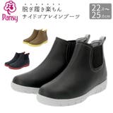Pansy パンジー 4946 レインブーツ | BACKYARD FAMILY | 詳細画像1