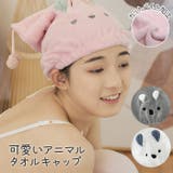 可愛い アニマル タオルキャップ s6048 | BACKYARD FAMILY | 詳細画像1