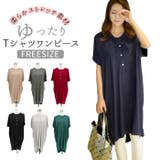 sq07 無地半袖 ロング丈Tシャツワンピース | BACKYARD FAMILY | 詳細画像1