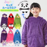 ルームウエア キッズ 冬 アニマル sy5051 | BACKYARD FAMILY | 詳細画像1 