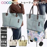 コ・コロ cocoro トゥーティーバッグ2 tooteebag2 2way | BACKYARD FAMILY | 詳細画像1