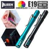 WUBEN ウーベン E19 ペン型 ライト | BACKYARD FAMILY | 詳細画像1