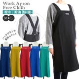 ワークエプロン フリークロス 4415 4410 | BACKYARD FAMILY | 詳細画像1
