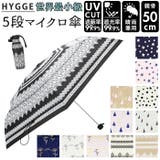 HYGGE 晴雨兼用 5段マイクロ傘 50cm | BACKYARD FAMILY | 詳細画像1