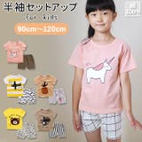 キッズ半袖セット a8388 | BACKYARD FAMILY | 詳細画像1