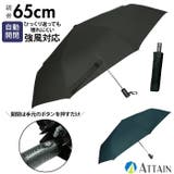 ATTAIN アテイン 自動開閉 ミニ傘 65cm | BACKYARD FAMILY | 詳細画像1