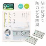 パワーバイオ シンク下のカビきれい | BACKYARD FAMILY | 詳細画像1 