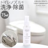 CRAFTSMANSHIP トイレノズルの洗浄剤 | BACKYARD FAMILY | 詳細画像1 