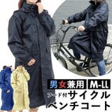 防水サイクルベンチコート | BACKYARD FAMILY | 詳細画像1