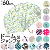 ドーム型 長傘 60cm | BACKYARD FAMILY | 詳細画像1