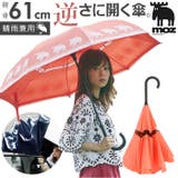 Circus moz サーカス モズ 逆さに開く二重傘 | BACKYARD FAMILY | 詳細画像1