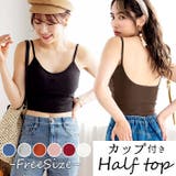 バックオープン ハーフブラトップ | BACKYARD FAMILY | 詳細画像1 