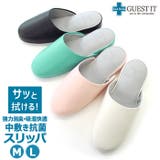 GUEST IT スリッパ 抗菌加工消臭除湿 フットフレッ臭 | BACKYARD FAMILY | 詳細画像1 