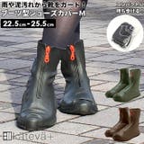 Kateva+ カテバプラス ブーツ型シューズカバーM | BACKYARD FAMILY | 詳細画像1