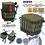 2段式インナーカバー フロントタイプ | BACKYARD FAMILY | 詳細画像1
