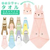 吸水カラッとタオル ポケットタオル | BACKYARD FAMILY | 詳細画像1