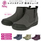 pansy パンジー レインステップ 防水シューズ 4830 | BACKYARD FAMILY | 詳細画像1