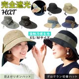 ピンクトリック pink trick 完全遮光 ハット | BACKYARD FAMILY | 詳細画像1 