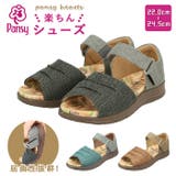 pansy hearts パンジー ハーツ 楽ちんシューズ PS1420 | BACKYARD FAMILY | 詳細画像1