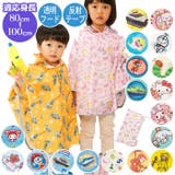 キッズ レインポンチョ 80 ~ 100cm RAPO2 | BACKYARD FAMILY | 詳細画像1