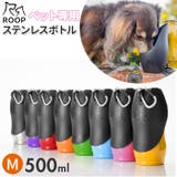 ROOP ステンレスボトル M | BACKYARD FAMILY | 詳細画像1