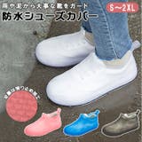 シューズカバー sc917 | BACKYARD FAMILY | 詳細画像1
