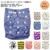 おむつカバー sra1030 | BACKYARD FAMILY | 詳細画像1