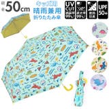 子供用 晴雨兼用 折りたたみ傘 50cm UBOTSR1 | BACKYARD FAMILY | 詳細画像1 