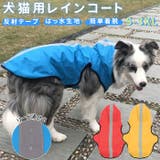ペットウェア 犬猫用レインコート b1915 | BACKYARD FAMILY | 詳細画像1