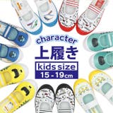 キャラクター 上履き キッズサイズ | BACKYARD FAMILY | 詳細画像1 