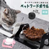 ペットフードボウル bwbwbw23 | BACKYARD FAMILY | 詳細画像1 