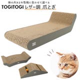 TOGITOGI トギトギ レザー調 爪とぎ | BACKYARD FAMILY | 詳細画像1