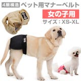 ペット用マナーベルト 女の子 dmlpet04 | BACKYARD FAMILY | 詳細画像1 