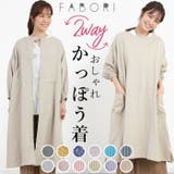 FABORI ファボリ かっぽう着ロング | BACKYARD FAMILY | 詳細画像1