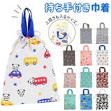 持ち手付巾着 | BACKYARD FAMILY | 詳細画像1