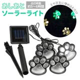 ソーラーライト light23 | BACKYARD FAMILY | 詳細画像1 