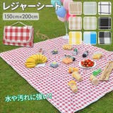 レジャーシート lxz009 | BACKYARD FAMILY | 詳細画像1