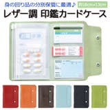 スマートライフ レザー調 印鑑カードケース | BACKYARD FAMILY | 詳細画像1