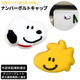 ナンバーボルトキャップ | BACKYARD FAMILY | 詳細画像1