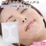 スヤスヤナイトフィルム | BACKYARD FAMILY | 詳細画像1 