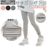 レギンス キッズ 長ズボン pp8089 | BACKYARD FAMILY | 詳細画像1
