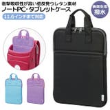 低反発ウレタン ノートPC・タブレットケース | BACKYARD FAMILY | 詳細画像1