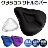 サドルカバークッション sdalkk23 | BACKYARD FAMILY | 詳細画像1 