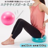 tone エクササイズボール ミニ 22cm | BACKYARD FAMILY | 詳細画像1