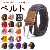 ベルト 編み込み サイズ調整フリー tl160181 | BACKYARD FAMILY | 詳細画像1 