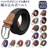 ベルト柄 編み込み サイズ調整フリー tl160182 | BACKYARD FAMILY | 詳細画像1 