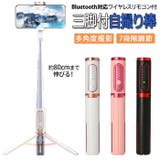 自撮り棒 zdbon23 | BACKYARD FAMILY | 詳細画像1 