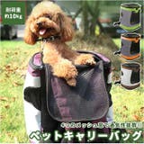 ペットキャリーバッグ 3t23 | BACKYARD FAMILY | 詳細画像1