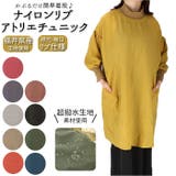 Ascot アスコット ナイロンリブ アトリエチュニック | BACKYARD FAMILY | 詳細画像1